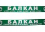 Балкан пусна в продажба артикули за феновете