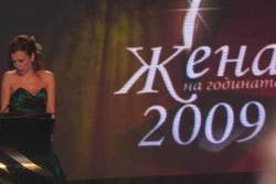 Жена на годината 2009