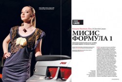 Мисис България Планета 2009 и Chevrolet Camaro на корицата на Motor Show