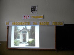 В ОУ „Васил Левски” – с.Лъга почетоха своя патрон