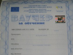 Стартира първият курс по обучение срещу ваучери