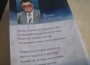 Издадена е посмъртно книга за живота и творчеството на Георги Северов