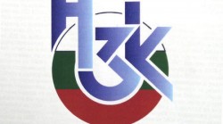 Ако гражданите не са доволни от медицинската помощ, която получават, могат да сигнализират НЗОК