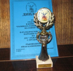 Танцов състав “Лъжанчета” завоюва 3-то място в конкурса “Голямата танцова награда на София”