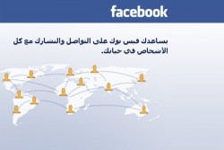 Facebook изтри профила на Бин Ладен