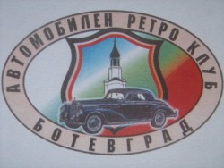 Национален парад на ретро МПС-та ще се проведе утре