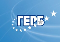 Насрочено е отчетно-изборно събрание на ГЕРБ в Ботевград