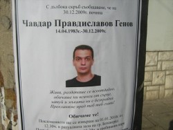Делото срещу Марин Радулов тръгва на 21 септември