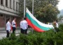 Етрополе отпразнува годишнината от Съединението на България