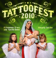 Tattoo Fest 2010 готви още изненади за посетителите