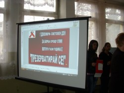 ТПГ “Стамен Панчев” се включи в Националната АНТИСПИН кампания