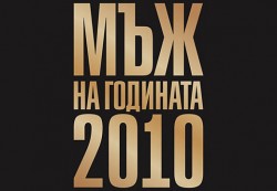 Матей Казийски стана Мъж на годината 2010