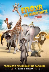 WWF организира конкурс за детска рисунка "Застрашен съм"