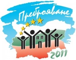 Данни за електронното преброяване в Софийска област 