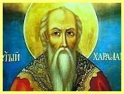 Св. Харалампий - Ден на пчеларя