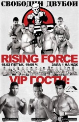 Бойният спектакъл RPC Rising Force ще вдигне адреналина в НДК