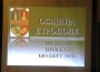 Общинският съвет прие балансиран бюджет за 2011 година