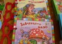 Градската библиотека организира базар на детски книги
