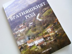 Книга разказва за най-известния род в Липница