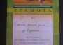 Фолклорен събор „Песни и танци от слънчева Добруджа” и с наше участие