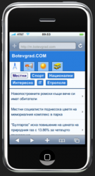 Botevgrad.COM вече и с мобилна версия