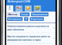 Botevgrad.COM вече и с мобилна версия