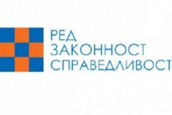 ПП „Ред, законност и справедливост”