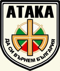 ПП „АТАКА”