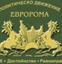 ПП „ПД  ЕВРОРОМА”