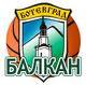 БК Балкан организира среща с любителите на баскетбола