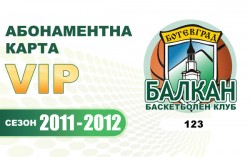 Сезонните карти за 2011/2012 на баскетболния Балкан вече са в продажба