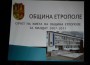 ОТЧЕТ НА КМЕТА НА ОБЩИНА ЕТРОПОЛЕ ЗА МАНДАТ 2007-2011 г.