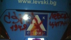 Вандализмът продължава - автобусът на Левски също го отнесе