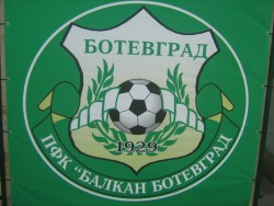 Юношите на Балкан победиха 4-3 Ботев 57