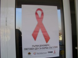 ТПГ „Стамен Панчев” отбеляза Световния ден за борба със СПИН