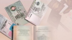 5000 хвърлиха българския паспорт