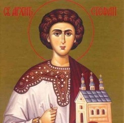 Православната църква почита паметта на първия християнски мъченик Св.Стефан