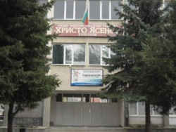 СОУ ”Христо Ясенов” Етрополе участва в конкурс "Иновативни практики в управлението" 