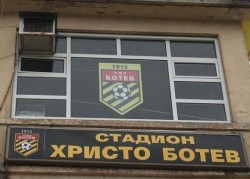 Ботев (Пд) ще играе контрола с Чавдар