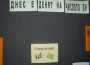 Гимназията отбелязва Международния ден на числото Пи