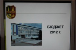 Община Етрополе – Бюджет'2012