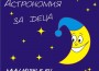 Наука за най-малките — Астрономия за деца