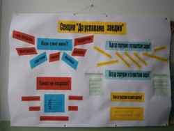 53 на сто от учениците в ОУ „Васил Левски” са обхванати в дейности по проект „Успех”