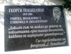 Откриват паметна плоча на родния дом на Георги Попиванов 