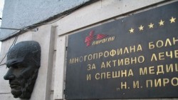Лекар от Пирогов: В болницата се укриваше престъпник