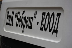 Отстраняват авария на водопроводната мрежа пред болничната аптека 