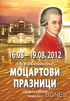Осми музикален фестивал "Моцартови празници Правец 2012"