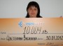 Продавачка от Правец спечели 10 004 лв. от Еврошанс