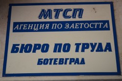За уязвимите групи на пазара на труда – нова схема „Подкрепа за заетост”