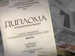 Заловен е мъж, кандидатствал за работа с фалшива диплома за средно образование